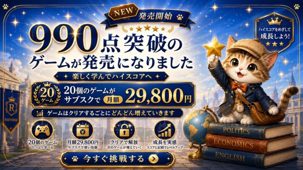 990Toeic